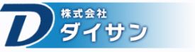 株式会社ダイサン