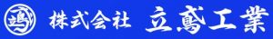 株式会社立鳶工業