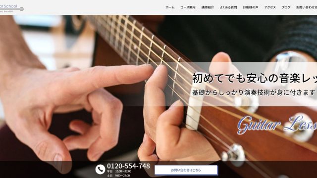 株式会社T‘s Guitar School