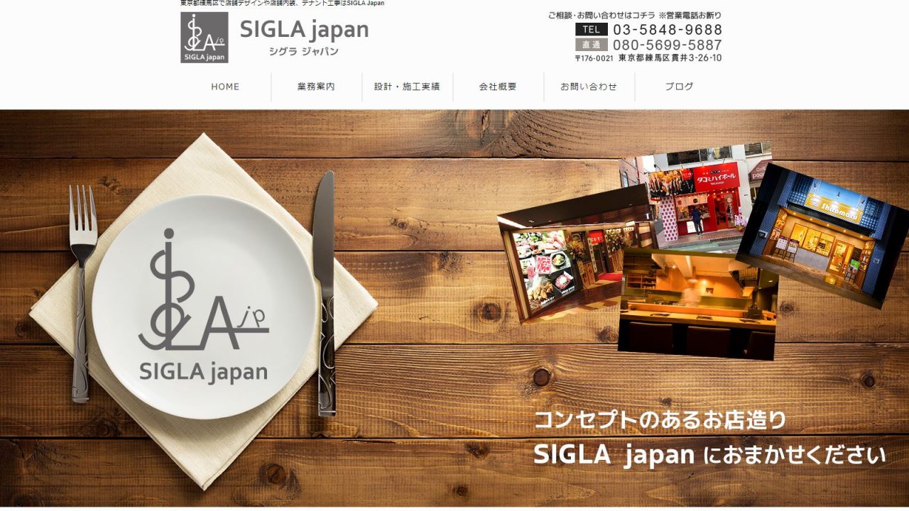 SIGLAJapan